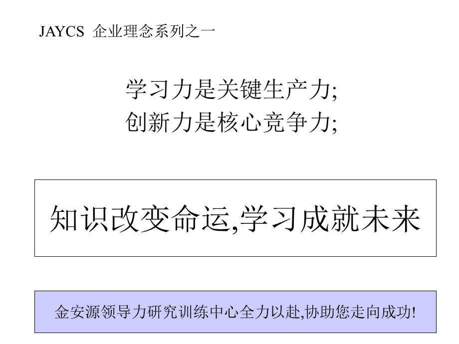 现代企业现场现场浪费管理最新.ppt_第1页