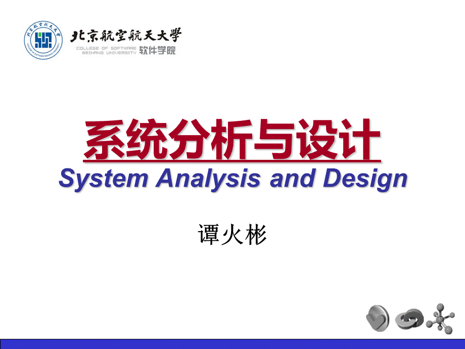 可视化建模技术UML教程.ppt