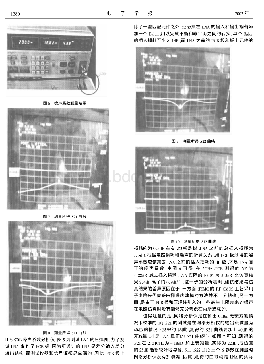 2GHzCMOS射频低噪声放大器的设计与测试.pdf_第3页