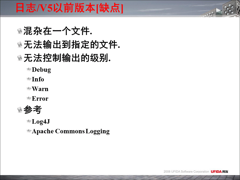 NCV5X日志管理.ppt_第3页