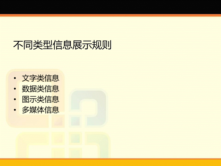 PowerPoint高级培训教程.ppt_第3页