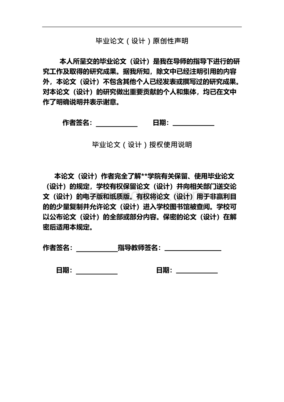 汽车自动清洗机PLC控制系统设计毕业论文Word文件下载.docx_第2页