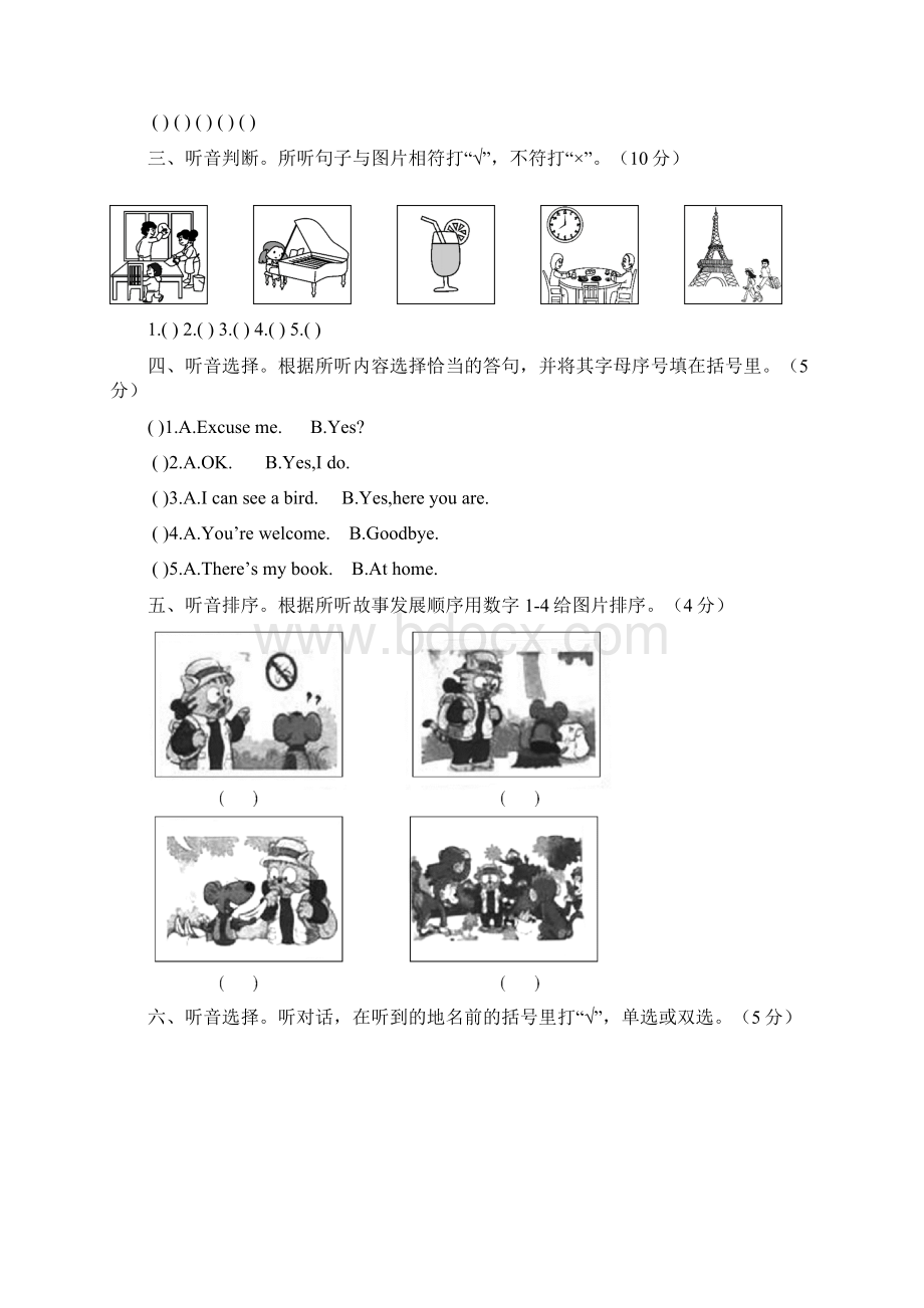 湘少版小学英语六年级下册毕业质量检测试题及答案共2套.docx_第2页