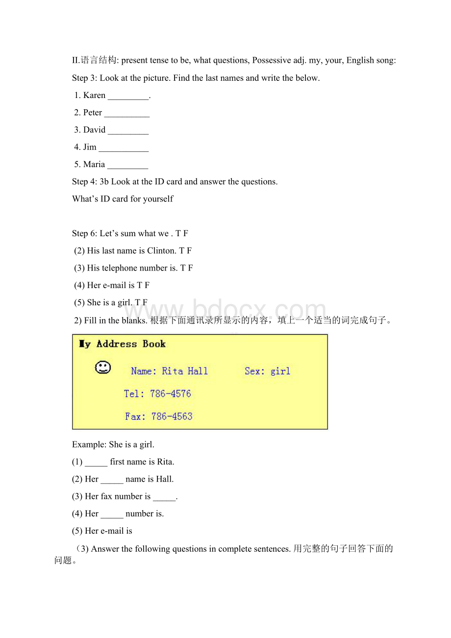 人教版新目标英语七年级上册全册教案21Word下载.docx_第2页