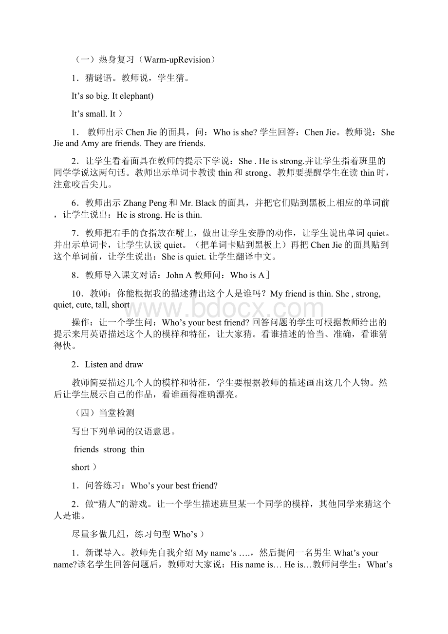 pep小学四年级英语上第三单元教案Word文档下载推荐.docx_第2页