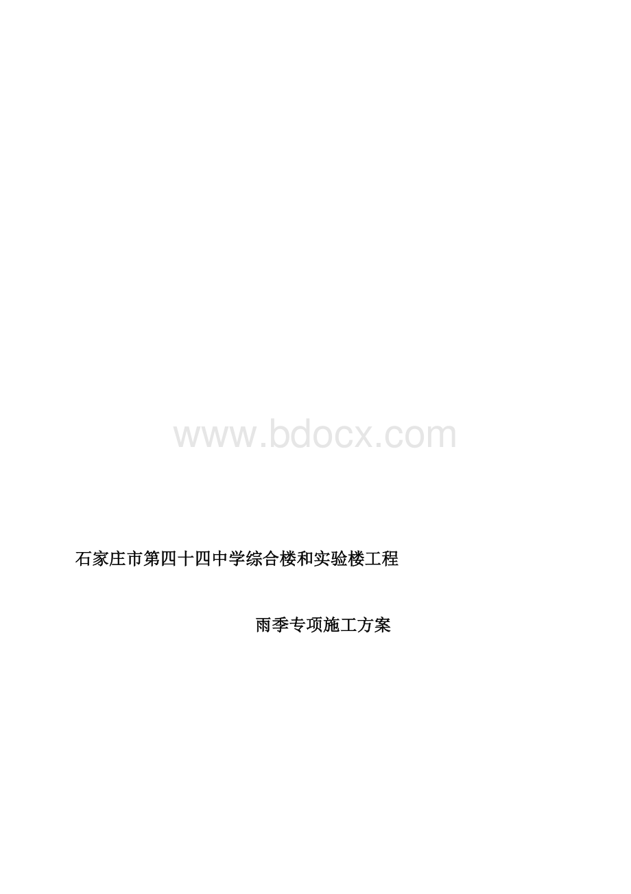 河道清淤施工组织设计（投标）附件(1)Word格式文档下载.doc