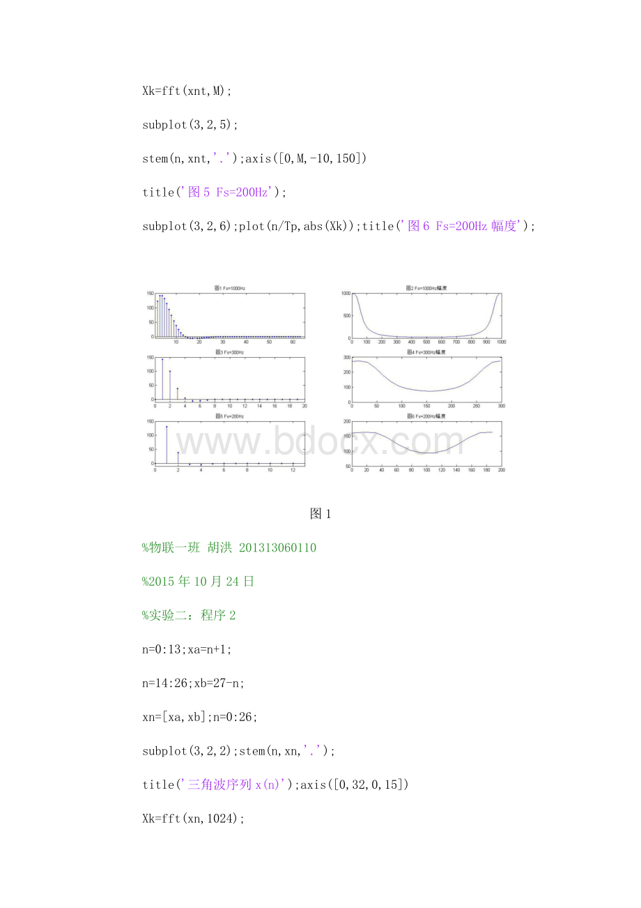 实验二时域采样与频域采样Word文档下载推荐.doc_第3页