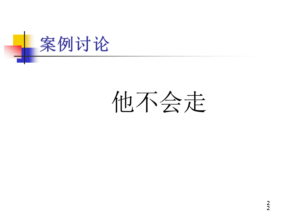 战略人力资源管理第2章理论PPT格式课件下载.ppt_第2页