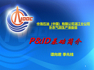 PID基础知识.ppt