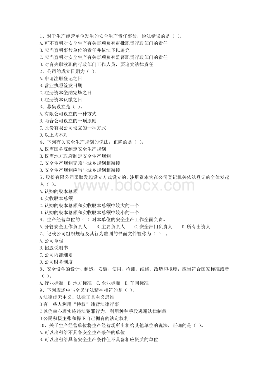 司考改革的方向和重点含答案和详细解析.docx_第1页