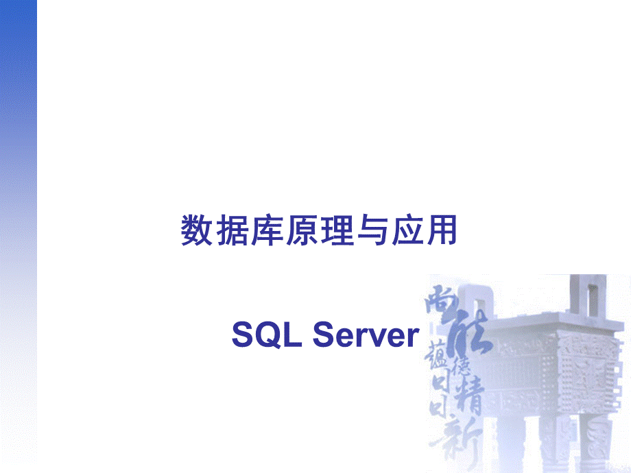 SQL入门教程初学.ppt