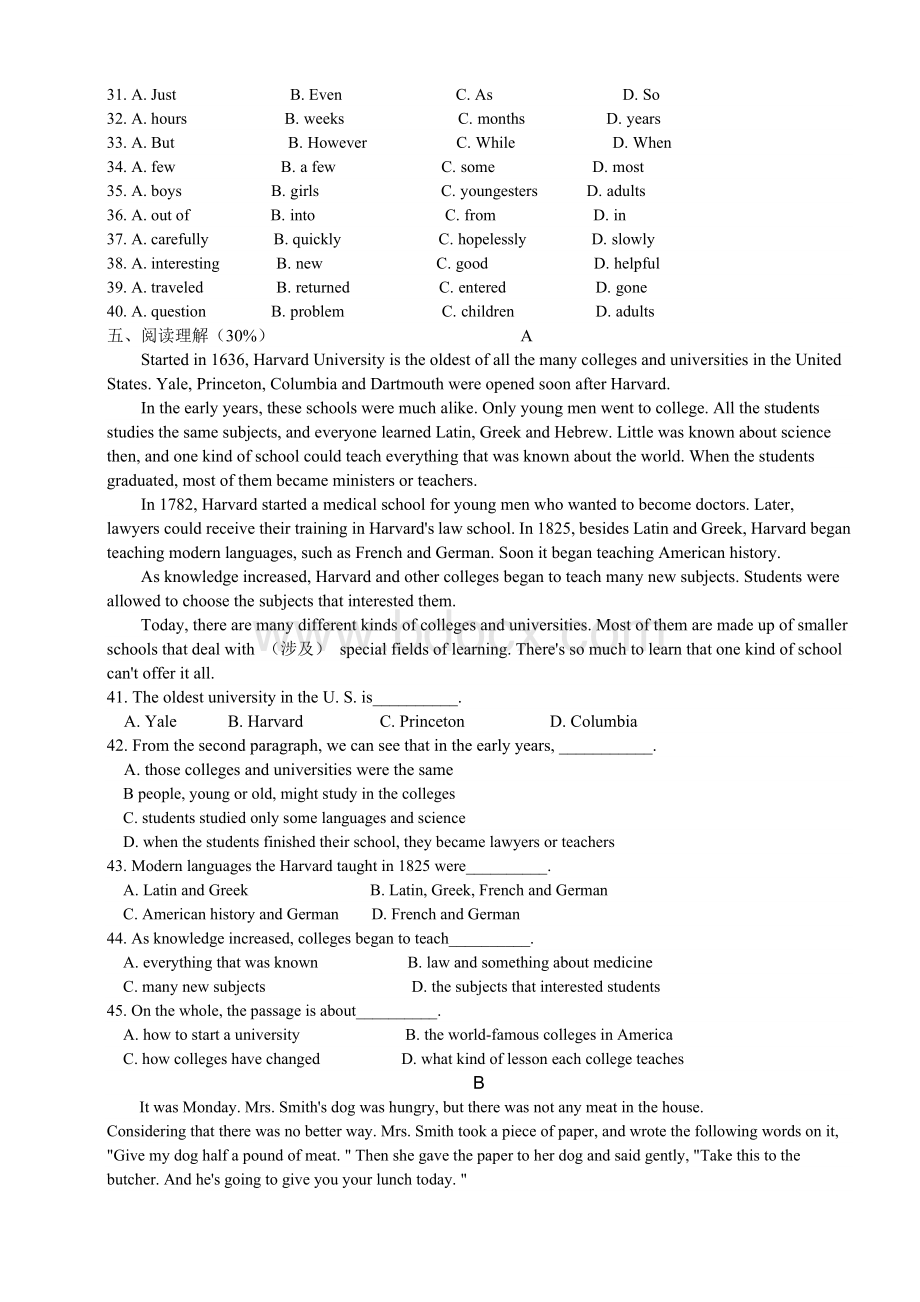 二零零四中考英语模拟试卷_精品文档Word文件下载.doc_第3页