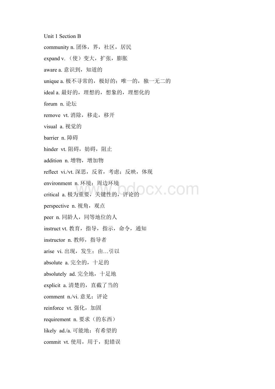 新视野大学英语第一册单词概要.docx_第3页