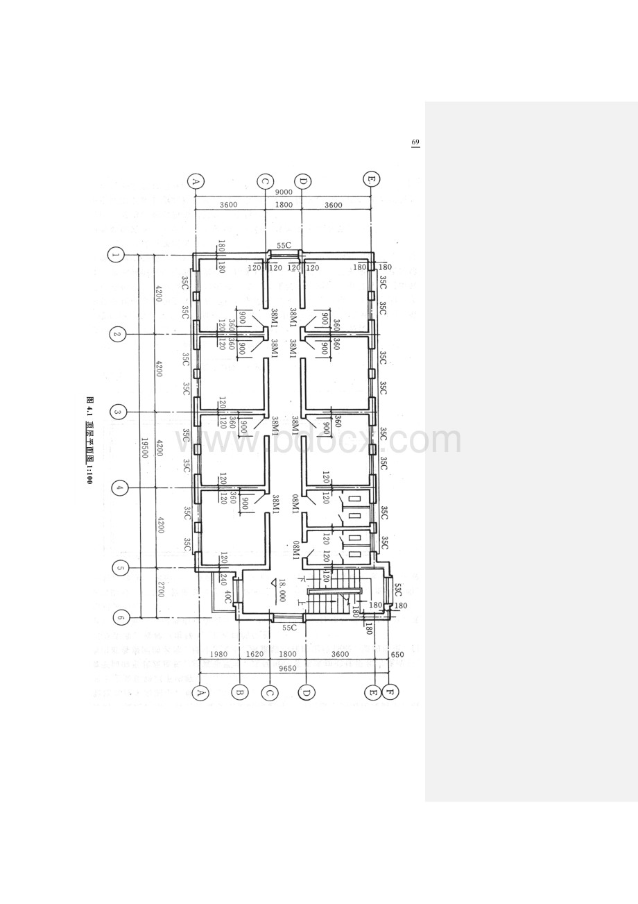 屋面排水及节点设计_精品文档Word格式.doc_第2页