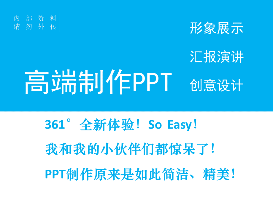 2PPT公司版本的整体框架设计.pptx_第2页