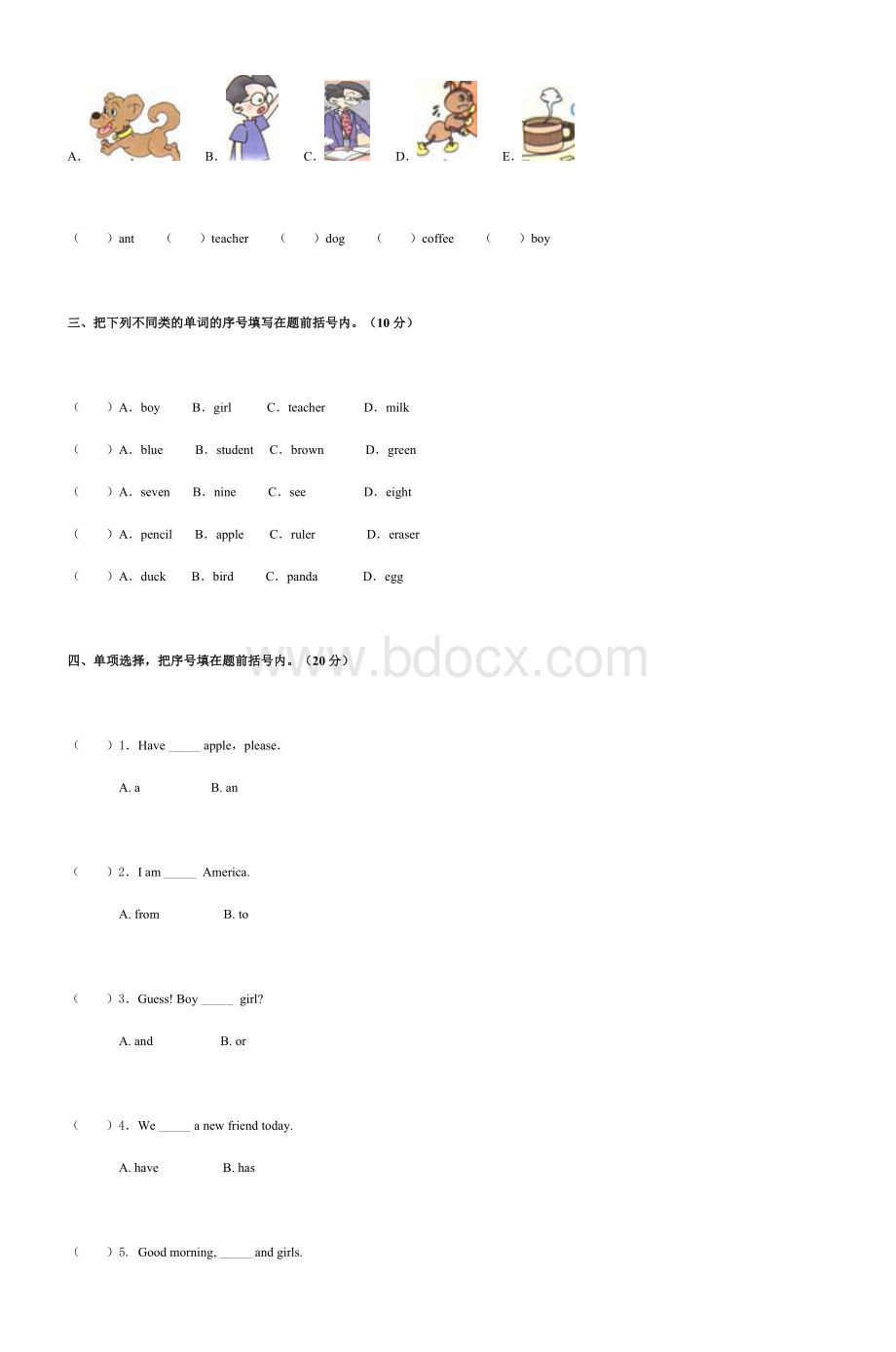 小学三级英语下册第一单元测试卷_精品文档文档格式.doc_第3页