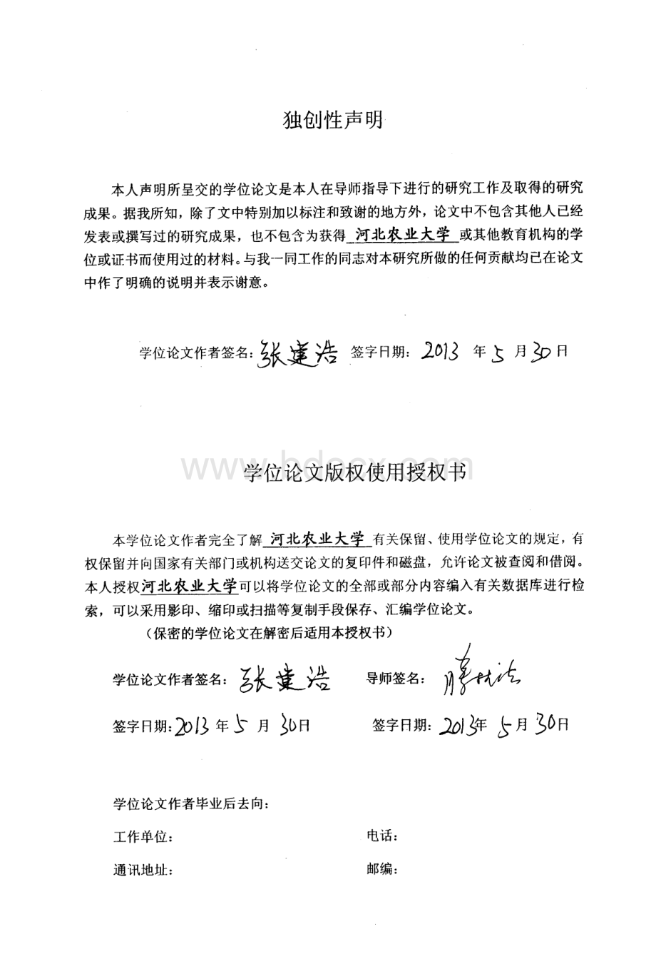 基于SSH框架的网上订餐系统的设计与实现.pdf_第2页