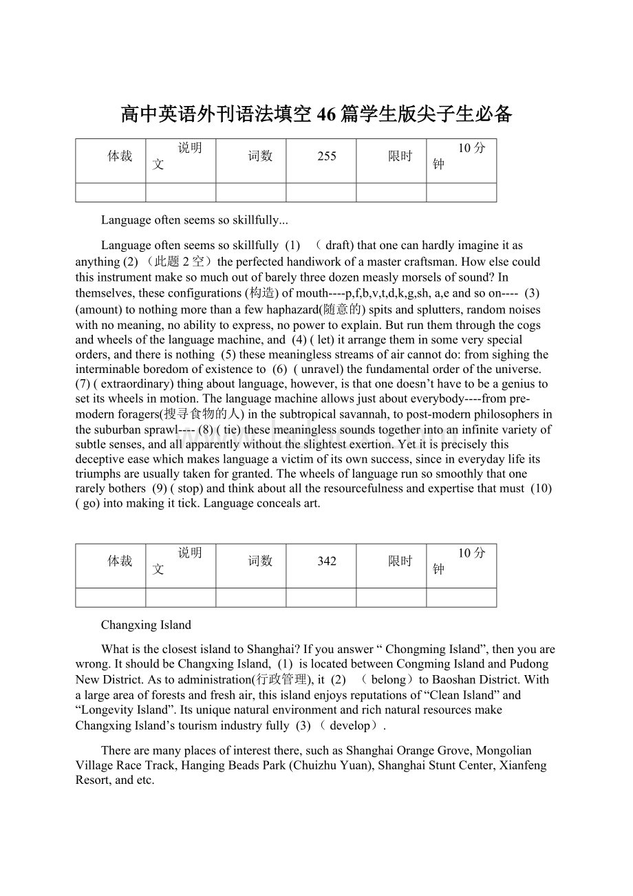 高中英语外刊语法填空46篇学生版尖子生必备.docx