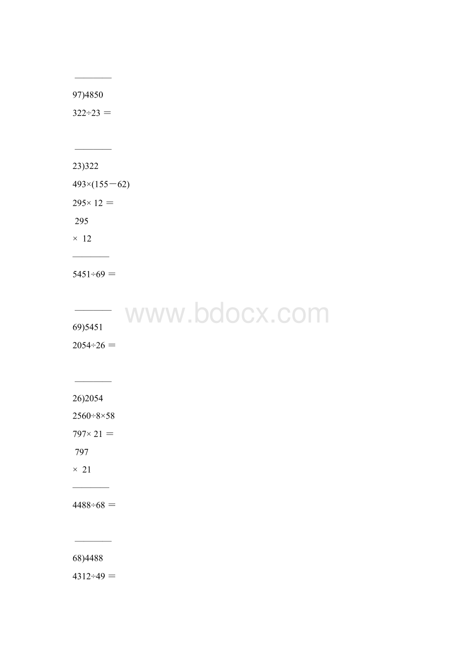 小学四年级数学上册计算题天天练竖式脱式大全102.docx_第3页