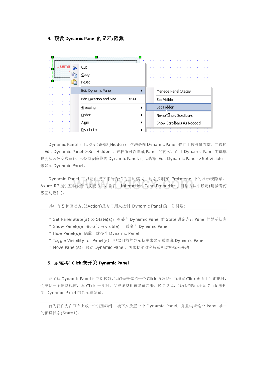 AxureRPPro中高级交互实例教程.pdf_第3页