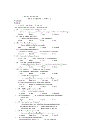 九级英语中考模拟试题_精品文档Word格式.doc