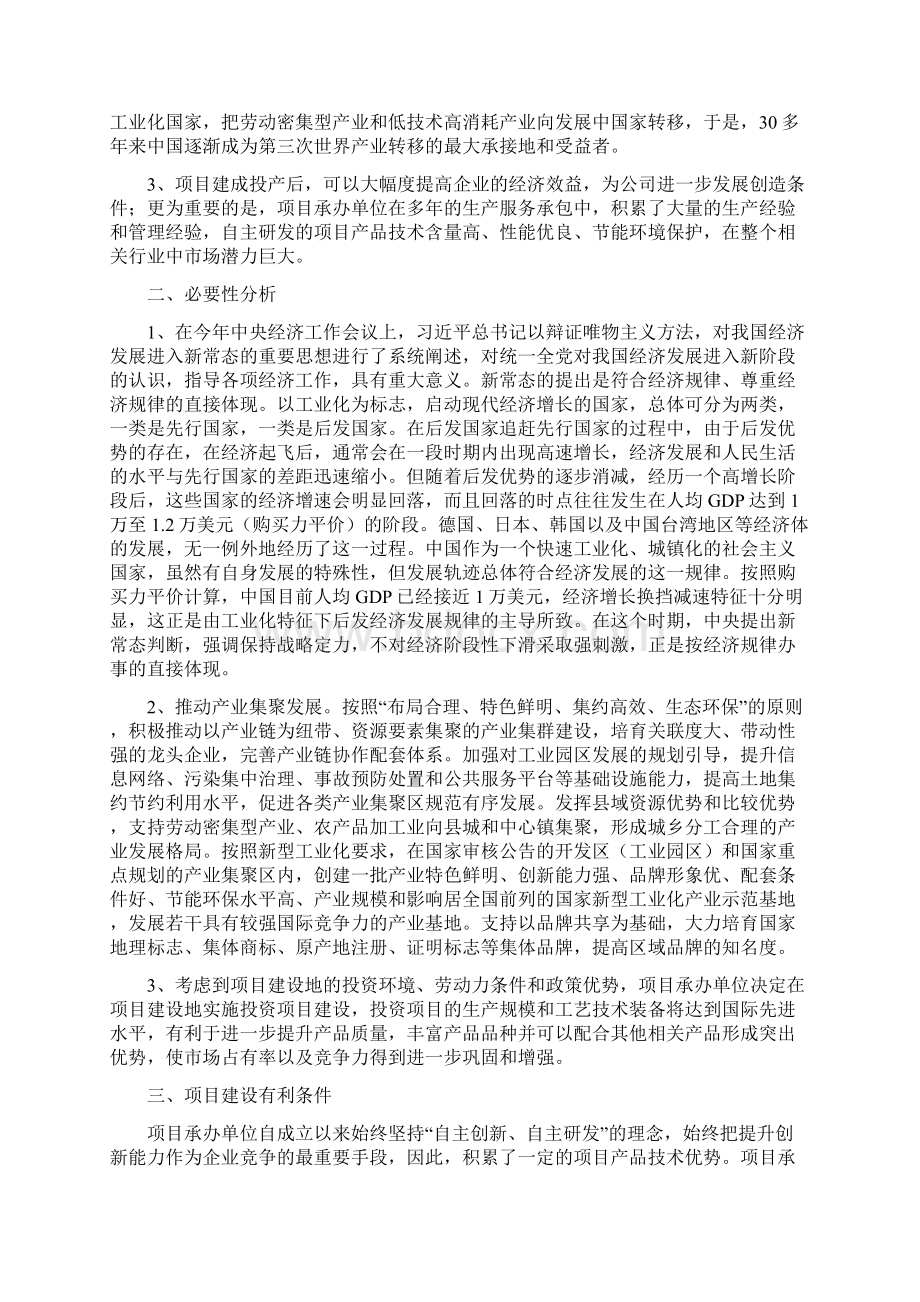 水泥瓦筒管项目可行性研究报告.docx_第2页