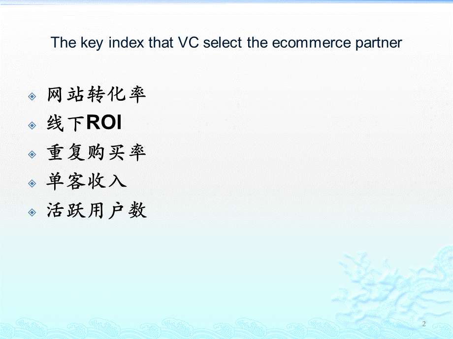 互联网产品规划及用户体验设计方法.pptx_第2页