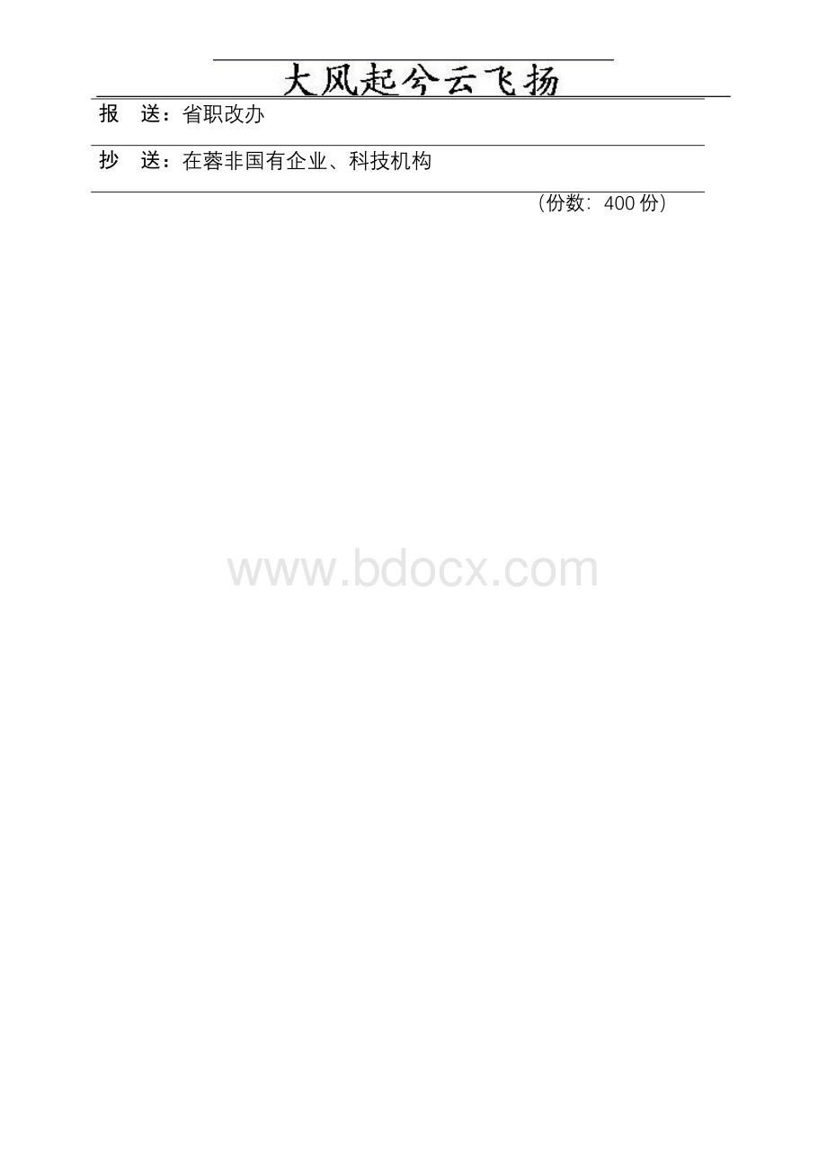 Aownjm成都市专业技术职称资格评审办法Word下载.doc_第2页