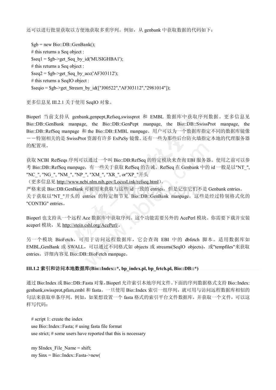 Bioperl操作指南.pdf_第2页