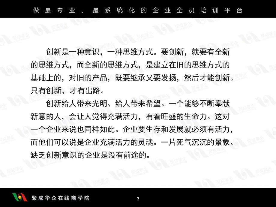 厨房产品创新及后续管理精品文档PPT推荐.ppt_第3页