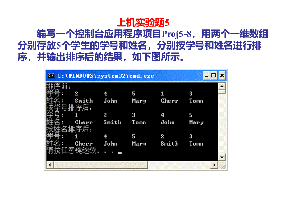 上机实验.ppt_第3页