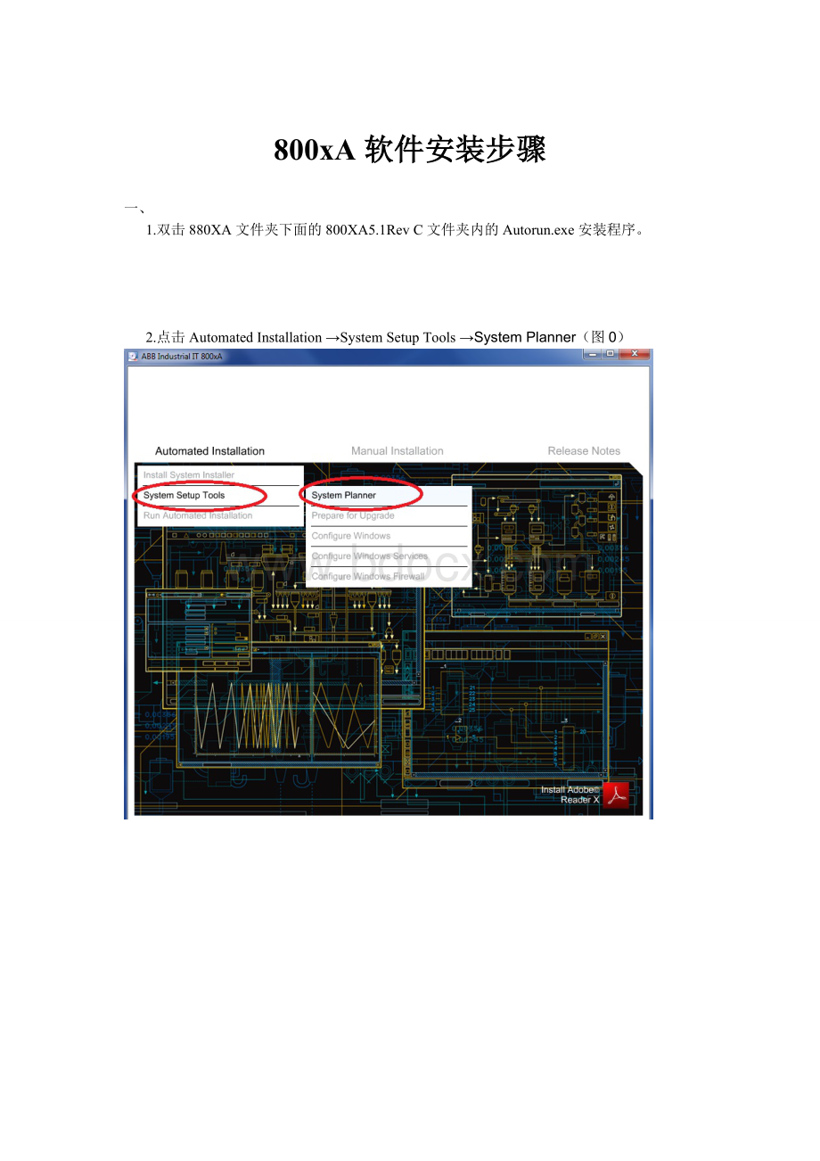 XA安装步骤Word下载.doc