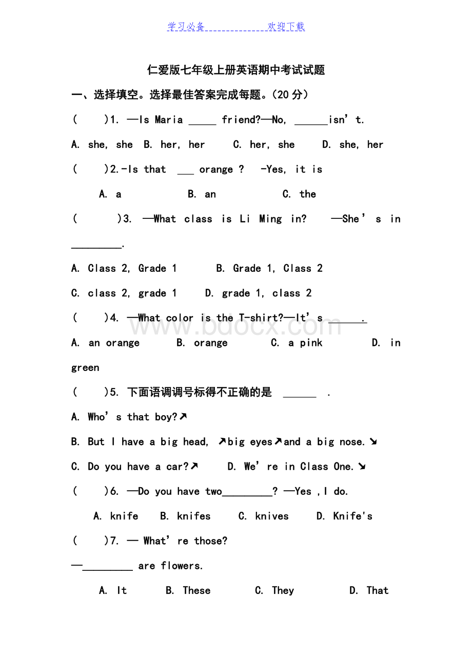 仁爱版七年级上册英语期中考试试题.doc