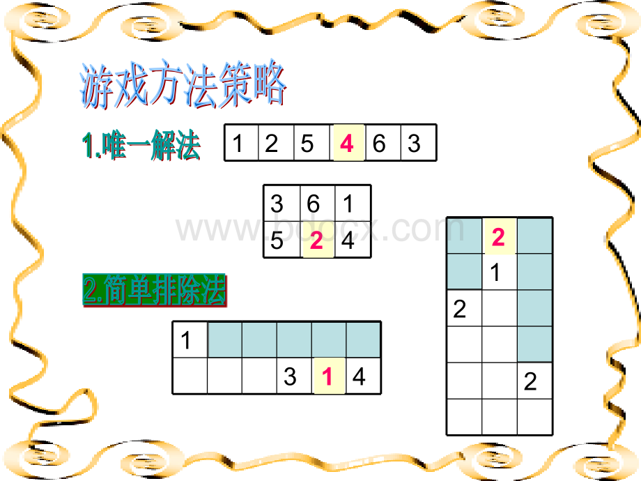 数独游戏6×6PPT格式课件下载.ppt_第3页