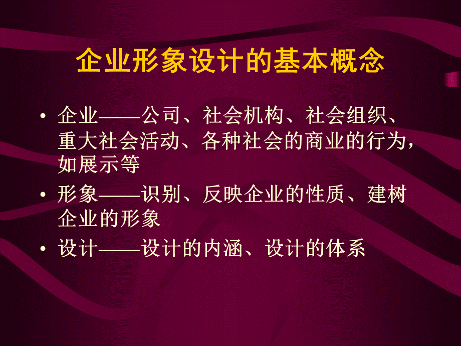 北京奥美内部资料精品文档PPT文档格式.ppt_第2页