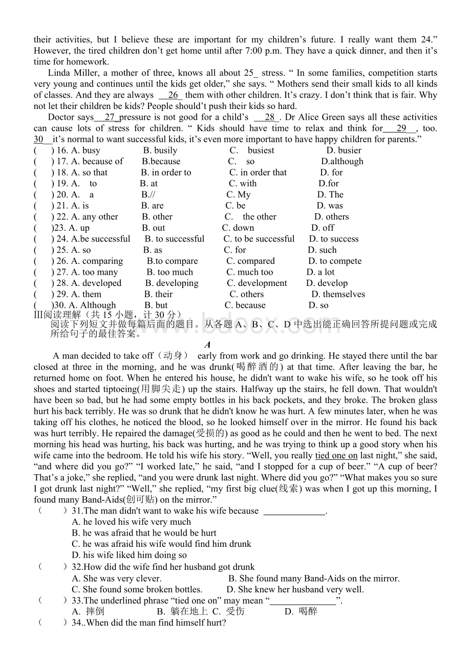 八年级下册期中考试英语试卷及答案.doc_第2页