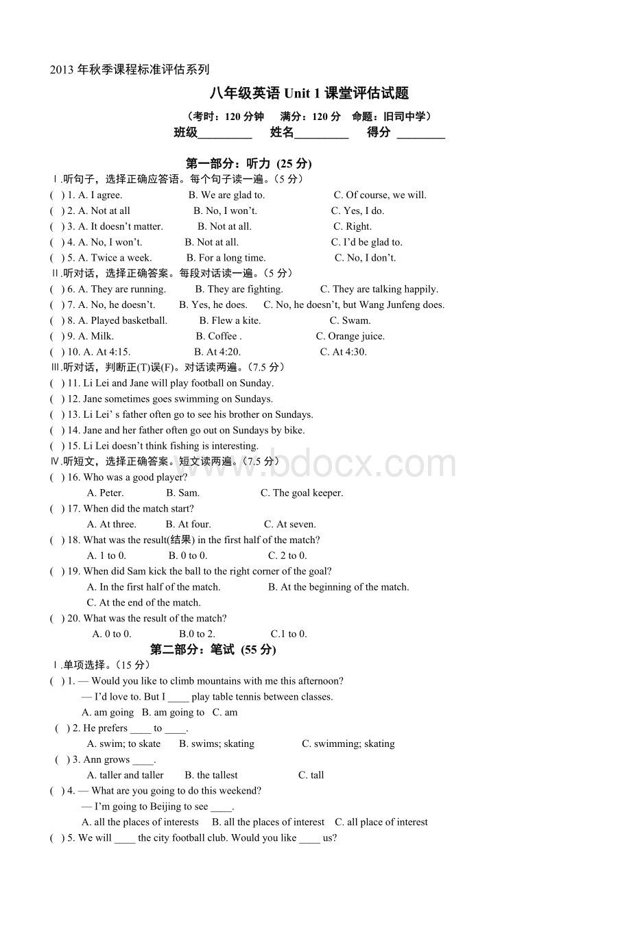 仁爱八级英语上册Unit1单元试题带答_精品文档.doc_第1页