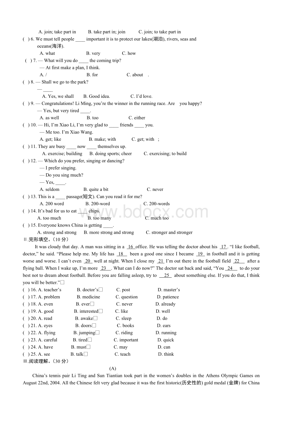 仁爱八级英语上册Unit1单元试题带答_精品文档.doc_第2页