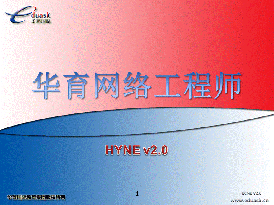 5文件管理系统.ppt_第1页