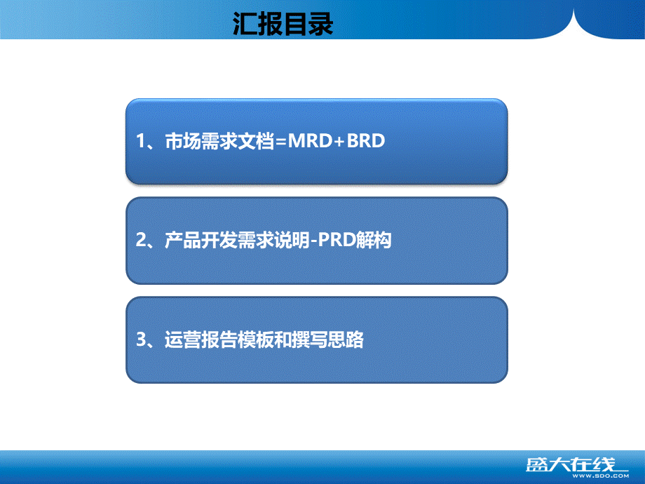 产品文档撰写技巧PPT推荐.pptx_第2页