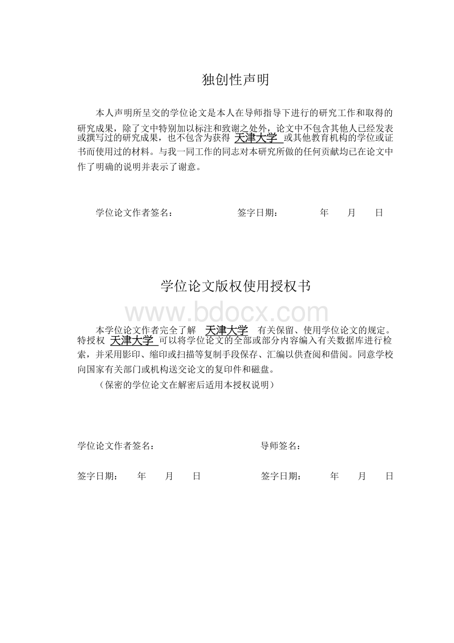 基于DSP28335的单相与三相储能逆变器设计与应用Word下载.docx_第2页