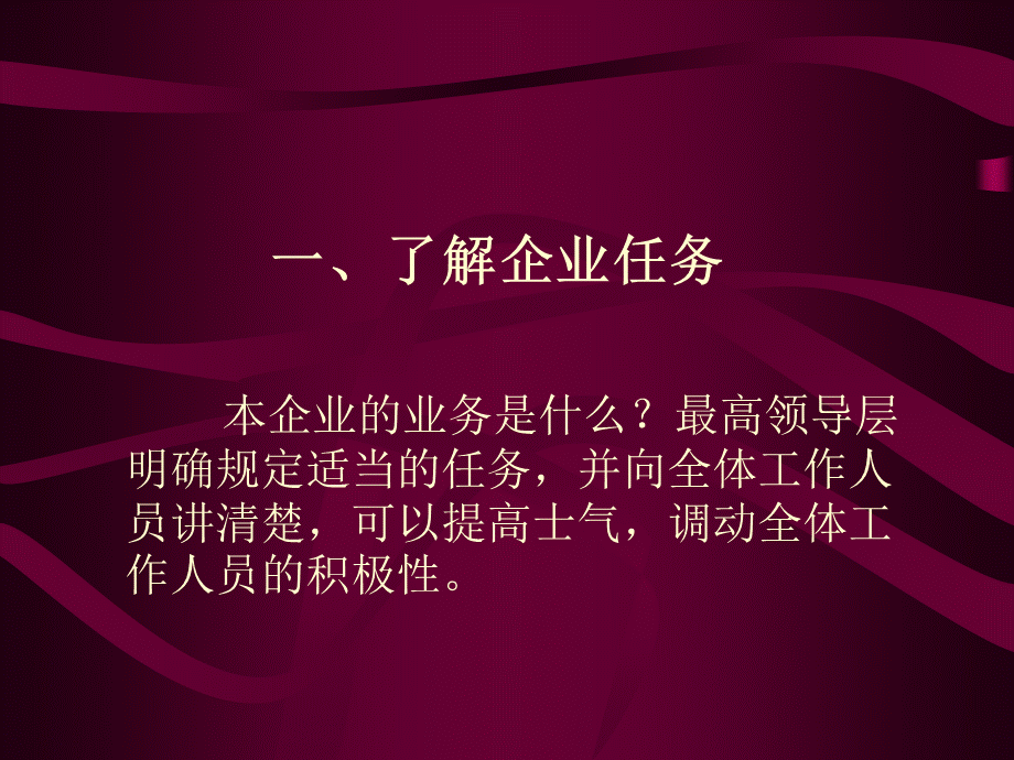 如何制定市场营销战略和市场营销计划PPT文档格式.ppt_第3页