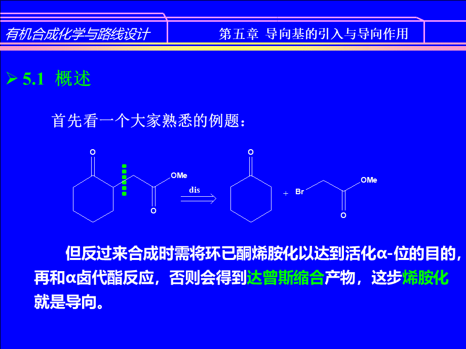 Chapter4 导向基的引导PPT资料.ppt_第2页