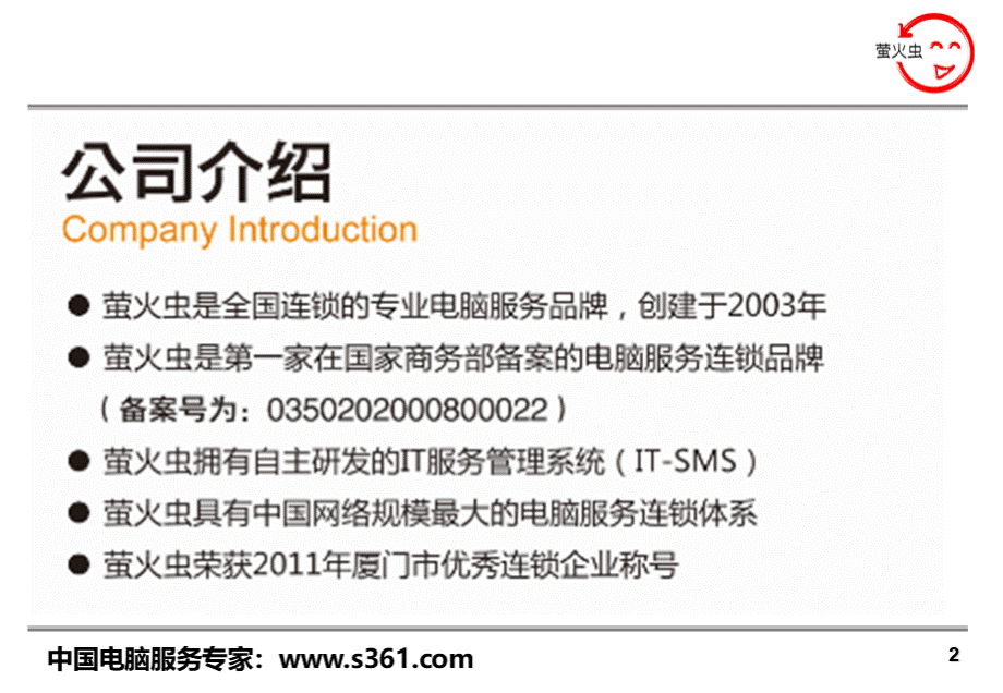 数据中心机房建设解决方案新.ppt_第3页