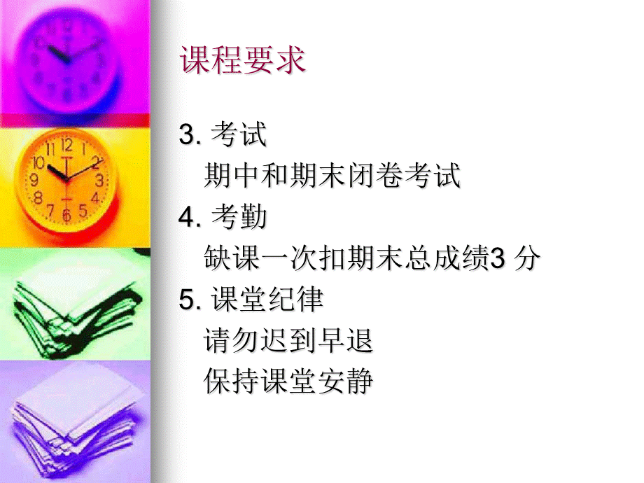 人力资源培训和开发第一章.ppt_第3页