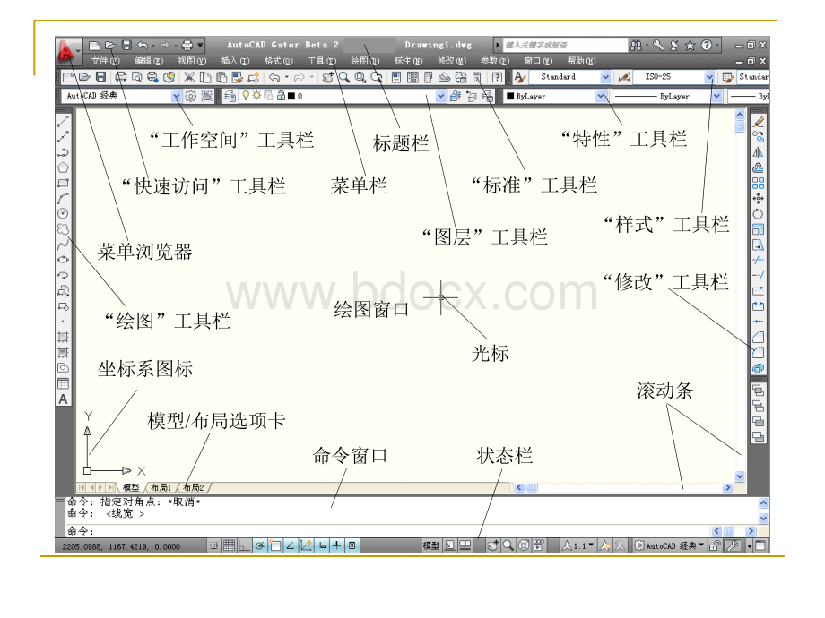 CAD教程附工程图绘制实用教程PPT文档格式.ppt_第2页