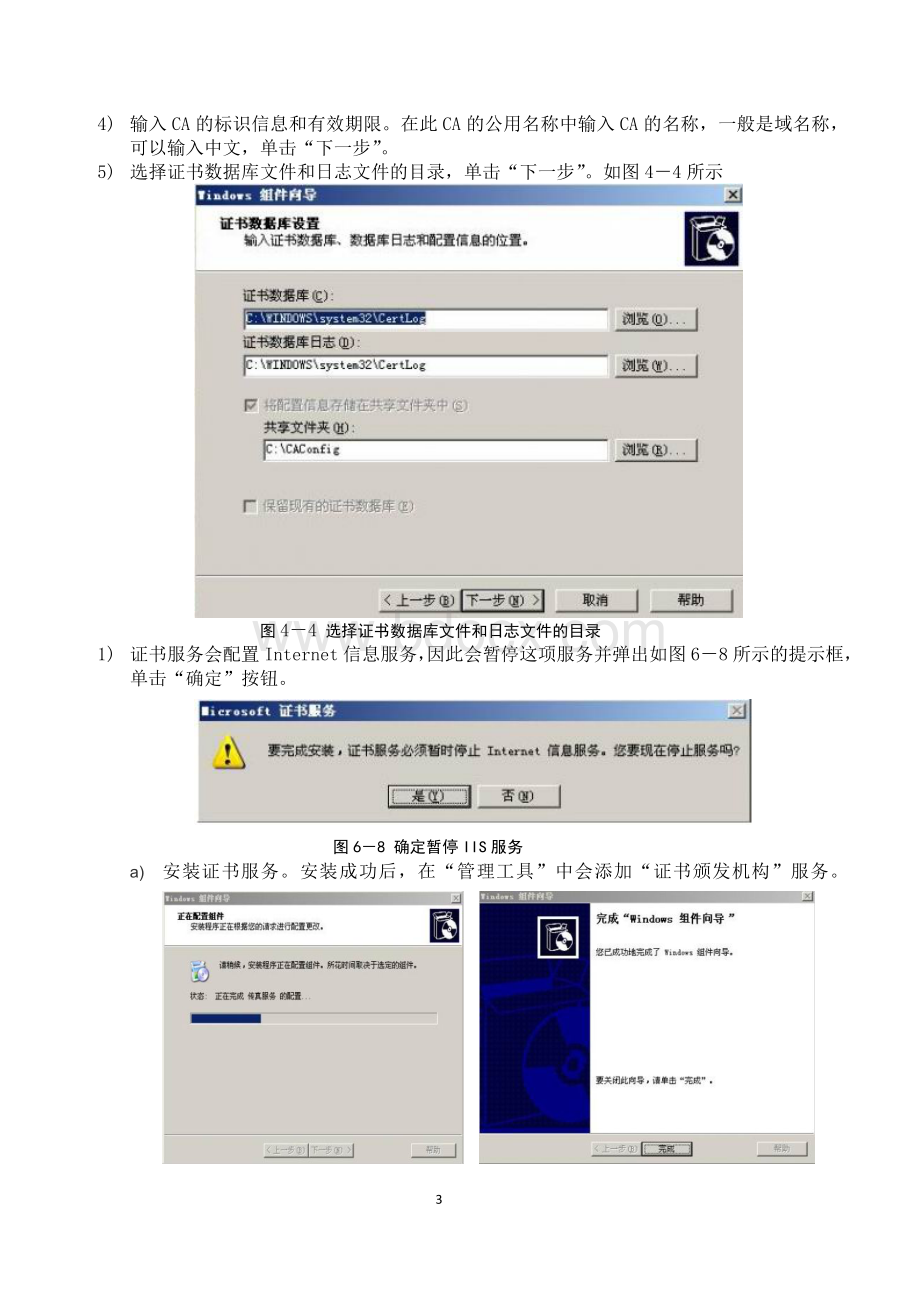 信息安全实验报告二.doc_第3页