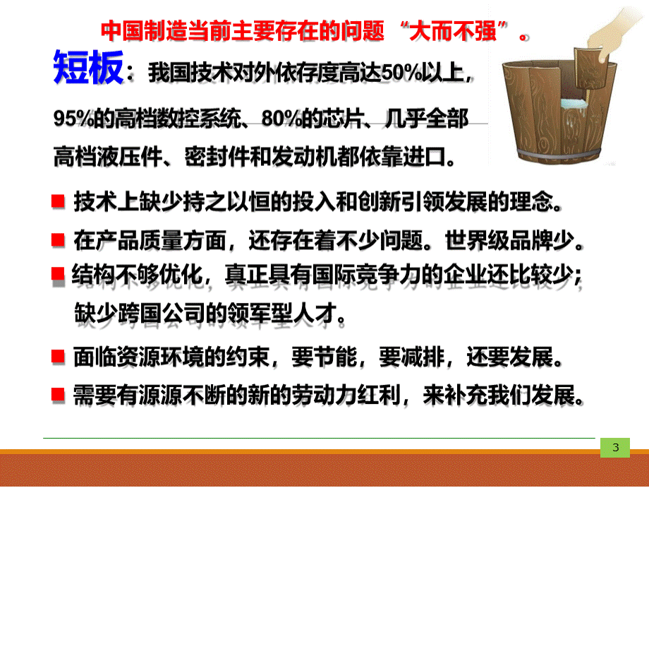 工业机器人专业建设及课程建设探讨PPT文档格式.pptx_第3页