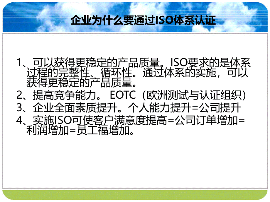 管理体系审核培训PPT资料.ppt_第1页