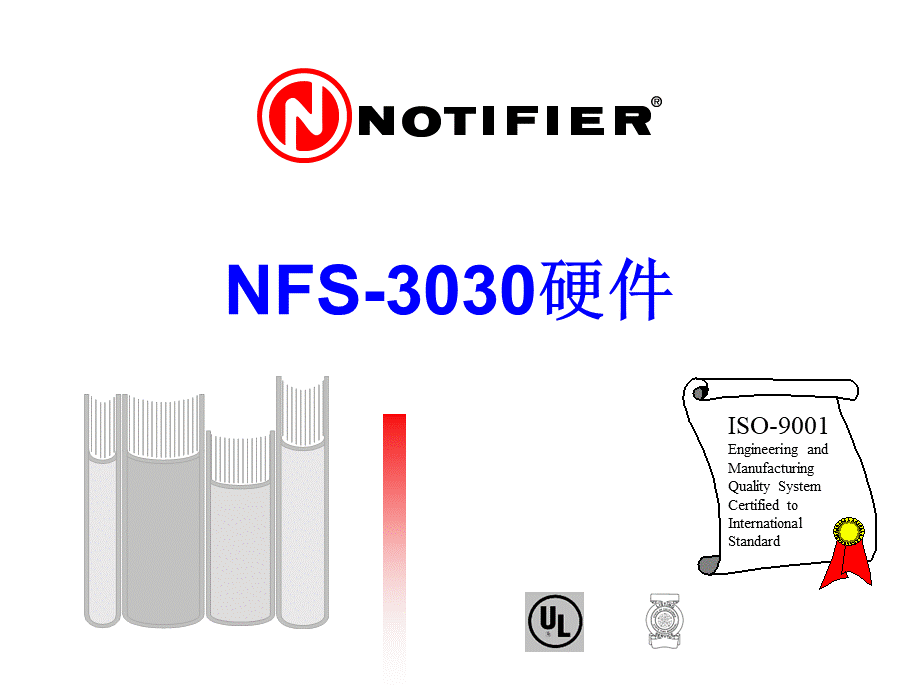 nfs设计手册.ppt